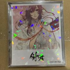 剣が君 九十九丸 缶バッジ11点