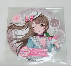 ラブライブ μ's GiGOコラボカフェ コースター 南ことり