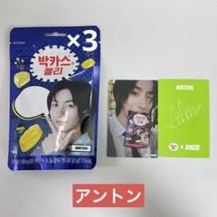 アントン RIIZE ANTON KCON サウジアラビア トレカ 特典 アントン（ANTON 앤톤）トレカ ポカ ／ KCON サウジ 公式MD購入