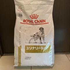 新品未開封 CANIN ユリナリー　SO ライト8kg ロイヤルカナン ユリナリーS/O ライト 犬用 ドライ 8kg×1個