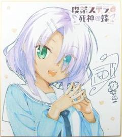 喫茶ステラと死神の蝶　早期予約特典6種　色紙　CD　冊子　バッチ　ファイル Amazon.co.jp: 喫茶ステラと死神の蝶 早期予約特典6種 色紙 CD
