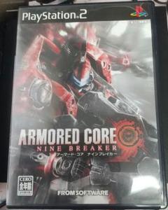 アーマード・コア ナインブレイカー