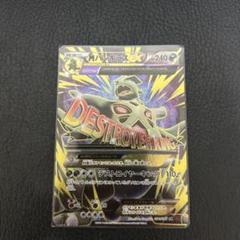 MバンギラスEX SR 090 PSA10 PSA10鑑定済〕MバンギラスEX【SR】{090/081}