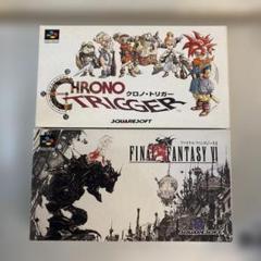 スーパーファミコン ファイナルファンタジー6 クロノ・トリガー