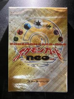 【未使用】ポケモンカードneo ポケモンカードネオ スターターパック 未開封】ポケモンカードneo スターターパックの通販 ポテコ屋