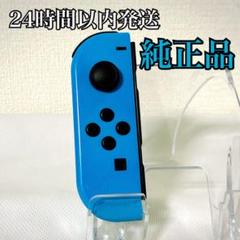 ジャンク★ ニンテンドースイッチ　Switch　ジョイコン　左　ブルー　純正