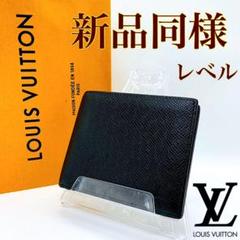 ルイヴィトン✨タイガ アルトワーズ✨2つ折り財布✨超美品❗️