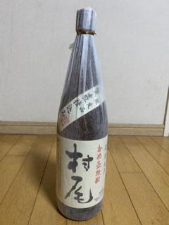 村尾1800ml