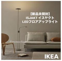 Amazon.co.jp: IKEA (イケア) ISJAKT/イスヤクト：LEDフロア