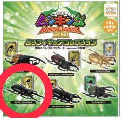 【ムシキング】2004ファースト◆金レア ギラファノコギリクワガタ 001 ムシキング】2004ファースト◇金レア ギラファノコギリクワガタ 001