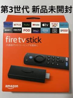 2025年最新】fire tv stick 第3世代 tverボタンの人気アイテム
