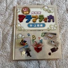 2025年最新】マテマティカの人気アイテム - メルカリ