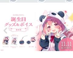 2025年最新】笹木咲 誕生日の人気アイテム - メルカリ