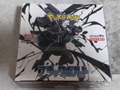 ポケモン ブラックボルト シュリンク付きBOX あんしん鑑定付き