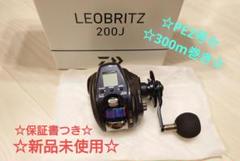 2025年最新】ダイワ レオブリッツ 200jの人気アイテム - メルカリ