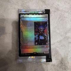 召喚、バハムート　フルアートFoil 店売りまでの特価 FOIL)召喚：バハムート/Summon: Bahamut《日本語》【FIN】