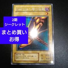 選ばれし者　2期　字レア　1枚 遊戯王 2期 封印されし者の右足 シークレットレアカード PG