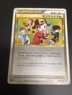 2025年最新】ポケモンカードモノマネむすめミラーの人気アイテム