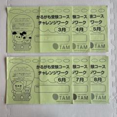 専用！成基学園 TAM 京都教育大学附属小中学校入試問題集＆かるがもセット 専用！成基学園 TAM 京都教育大学附属小中学校入試問題集