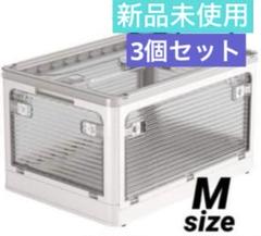収納ボックス 折り畳み 蓋付き 積み重ね 収納ケース 衣装ケース　M 収納