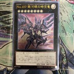 PSA10 銀河眼の時空竜 レリーフ 2025年最新】銀河眼の時空竜 レリーフの人気アイテム - メルカリ