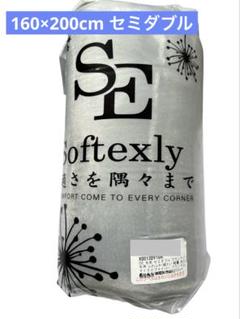 ⭐️SE 毛布 セミダブル ブランケット 冬用 大判　160×200 洗える