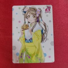 南ことり 小泉花陽 特典カード ラブライブ