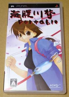 海腹川背 Portable PSP