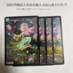 DM 赤緑キリフダッシユ 未使用 54枚 セット メルカリ便 DM 赤緑キリフダッシユ 未使用 54枚 セット メルカリ便 - メルカリ