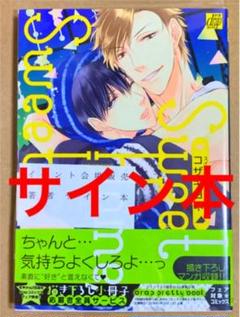 あかるい家族計画 もろづみすみとも メルカリ あかるい家族計画 もろづみすみとも メルカリ