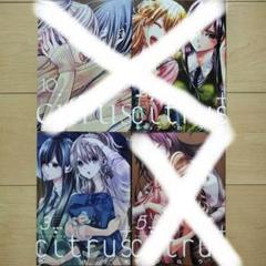 【メルカリ便】citrus (7) 特装版 小冊子&ゲーマーズ購入特典付き　新品 citrus 7 特装版 百合漫画 小冊子付き - メルカリ