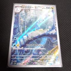 ポケカ ハクリュー