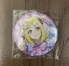 ラブライブ サンシャイン　小原鞠莉　缶バッジ　ラブライブ フェス