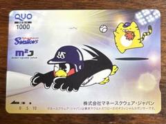 【使用済み】QUOカード つば九郎