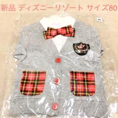 新品 ディズニーリゾート 長袖トップス 80サイズ♡