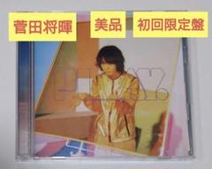 レア　見本盤　未開封新品　菅田将暉 PLAY 初回限定盤 CD+DVD Amazon.co.jp: PLAY(初回生産限定盤)(DVD付): ミュージック