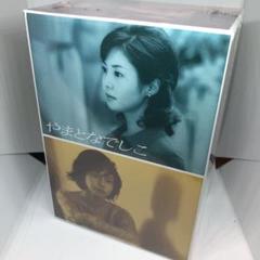 新品 やまとなでしこ DVD-BOX〈6枚組〉