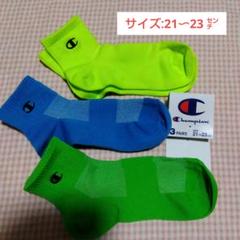【Champion】甲メッシュ！サポートタイプの靴下/21〜23センチのサムネイル