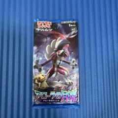 バラ売り不可 「 アローラの月光&キミを待つ島々 」未開封パック バラ売り不可 「 アローラの月光&キミを待つ島々 」未開封パック