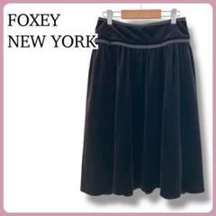 【極美品】FOXEY NEWYORK フォクシー　フレアスカート　バロン　紺 FOXEY NEWYORK(フォクシー） イリプスフレアースカート 36424