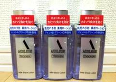 2025年最新】資生堂 アウスレーゼアフターシェーブローションの
