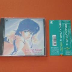 気まぐれオレンジ⭐ロード
