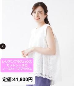 F580 新品未使用 XL 13+ レリアンプラスハウス Erica レディース レリアン プラスハウス(Leilian PLUS HOUSE) レディース の一覧
