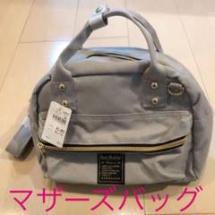 42%OFF! 新品 マザーズバッグ ショルダーバッグ
