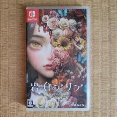Switch 岩倉アリア 通常版　値下げ不可