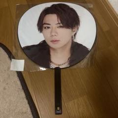 北山宏光 うちわ 波紋 2025