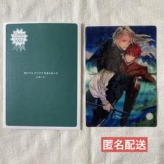 chara バースデーフェア 2025 クリアカード FLESH＆BLOOD