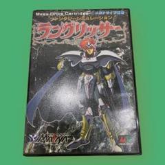ラングリッサー　MD メガドライブ