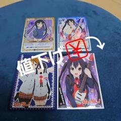 けいおん スリーブ　14個セット Amazon | きゃらスリーブコレクション No.014 けいおん! 平沢憂