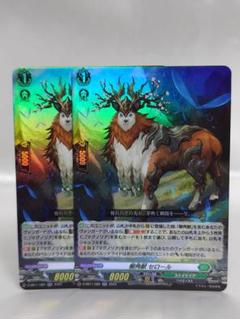 ヴァンガード　樹角獣　アルピン　FFR 2枚セット Amazon.co.jp: ヴァンガード D-BT03/024 樹角獣 ガボレーグ (RR
